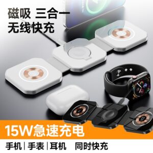 Three-in-one foldable magnetic wireless fast charging charger for Apple