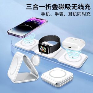 3-in-1 magnetic folding wireless charger Fast charge