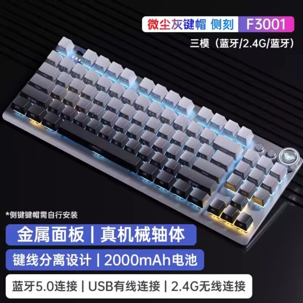 Gradient color side engraved three-mode mechanical keyboard e-sports game 87 keys with knob - Image 2